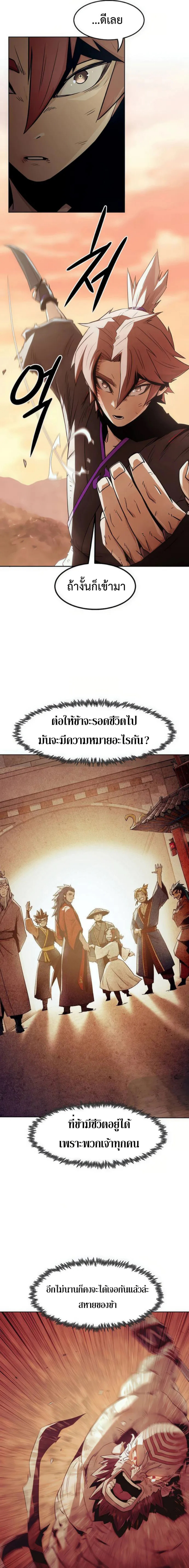 อ่านมังงะ Becoming the Swordmaster Rank Young Lord of the Sichuan Tang Family ตอนที่ 47/5.png