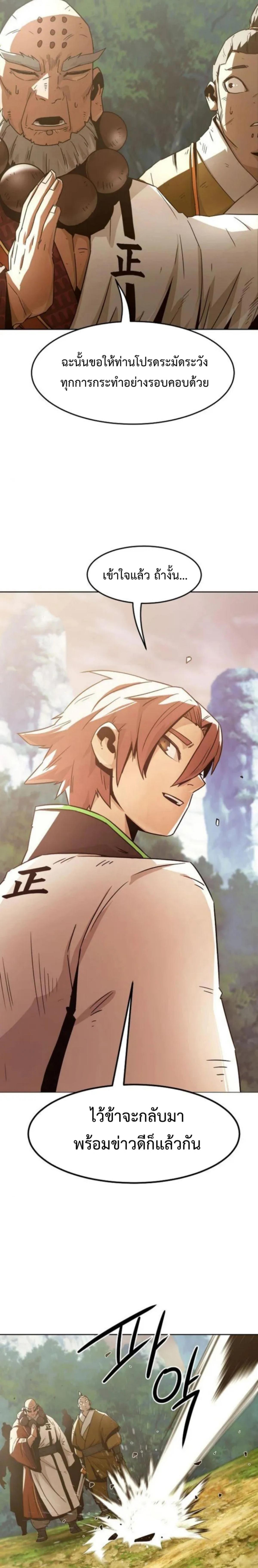 อ่านมังงะ Becoming the Swordmaster Rank Young Lord of the Sichuan Tang Family ตอนที่ 56/6.png_0.jpg