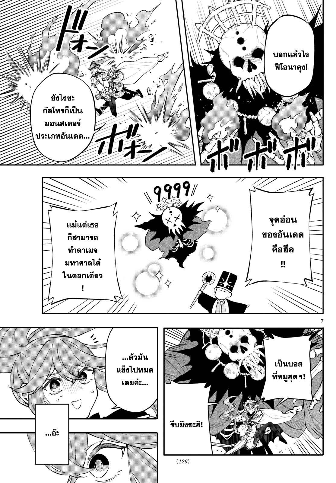 อ่านมังงะ Kaiten no Albus ตอนที่ 10/6.jpg
