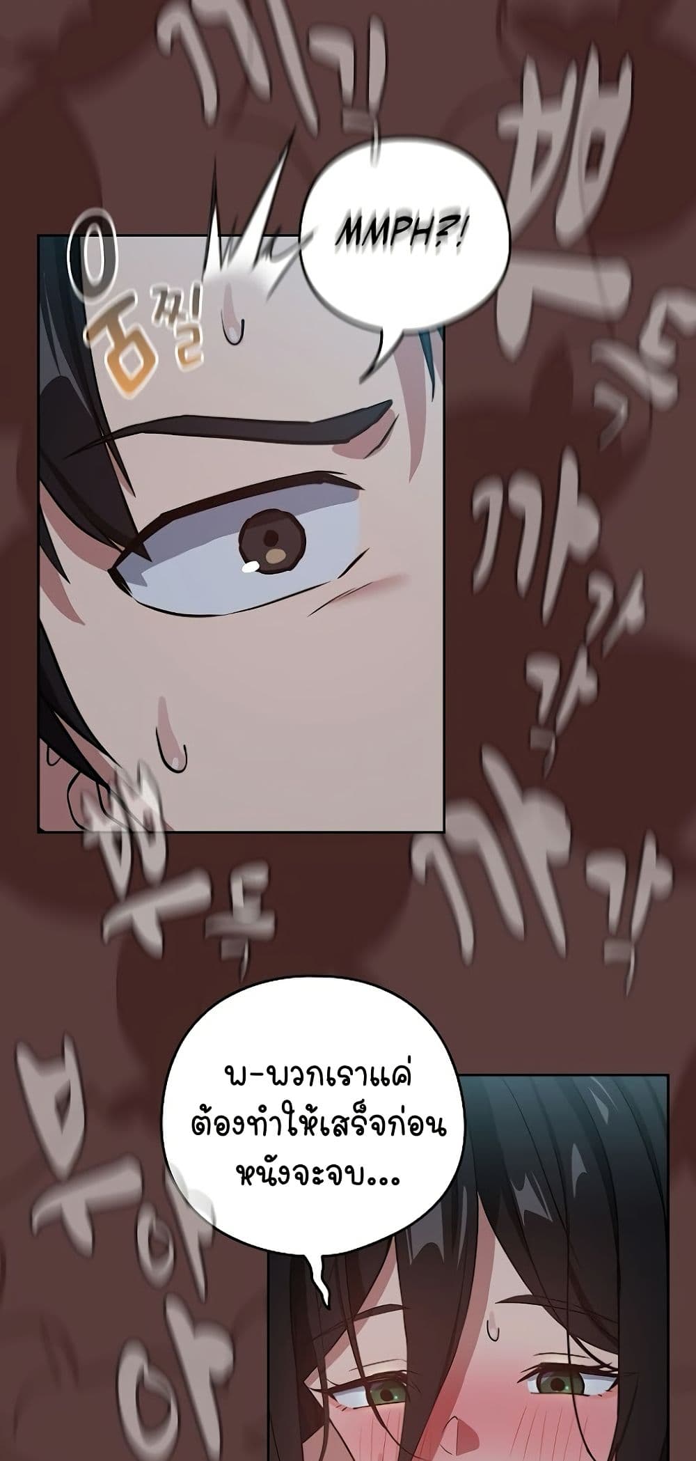 อ่านมังงะ After Work Love Affairs ตอนที่ 37/6.jpg