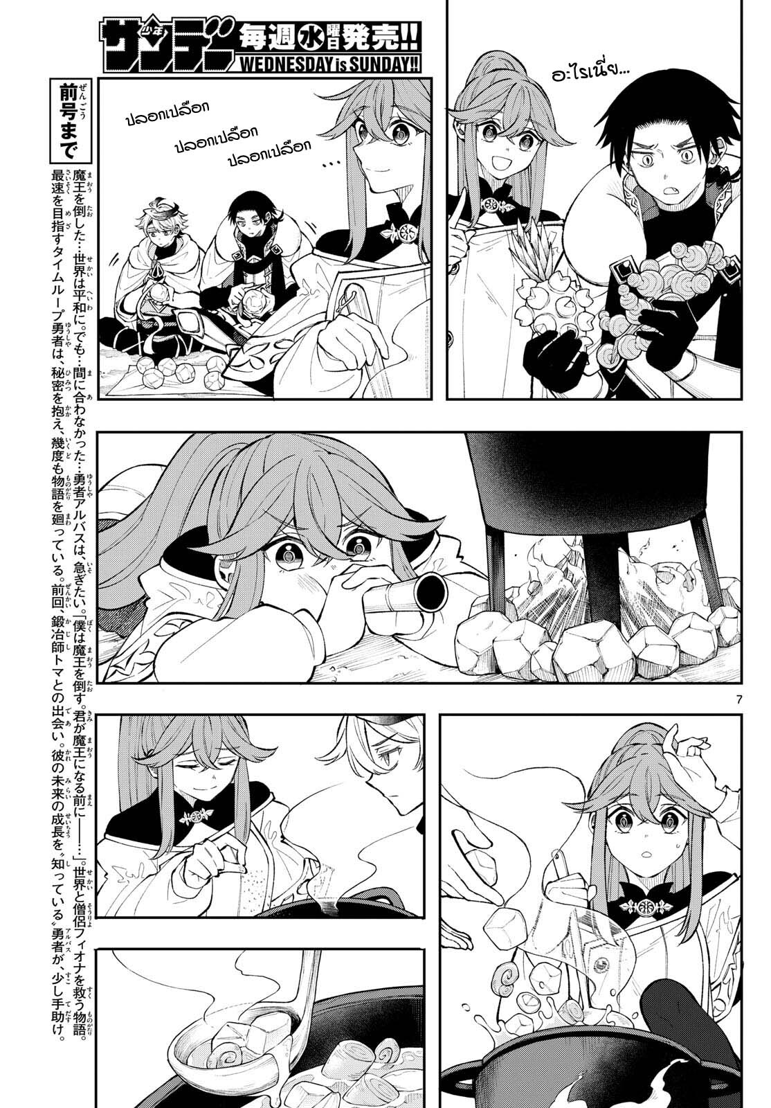 อ่านมังงะ Kaiten no Albus ตอนที่ 15/6.jpg