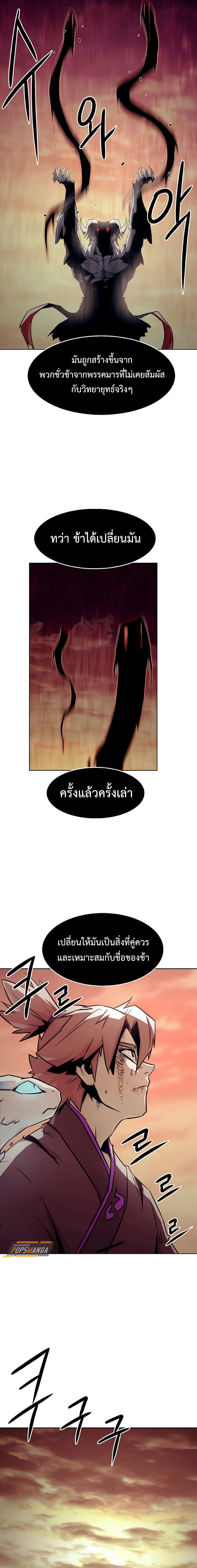 อ่านมังงะ Becoming the Swordmaster Rank Young Lord of the Sichuan Tang Family ตอนที่ 45/6.png