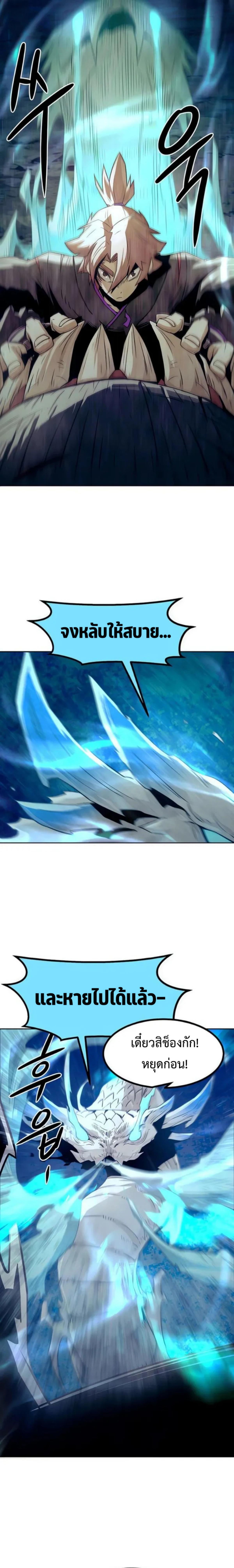 อ่านมังงะ Becoming the Swordmaster Rank Young Lord of the Sichuan Tang Family ตอนที่ 46/6.png