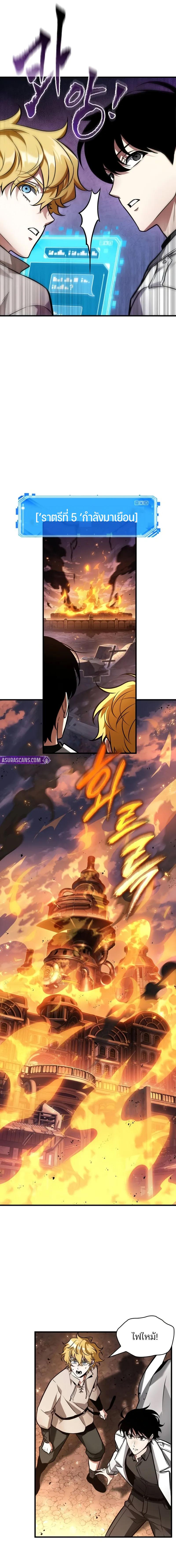 อ่านมังงะ Omniscient Reader ตอนที่ 246/6_0.jpg