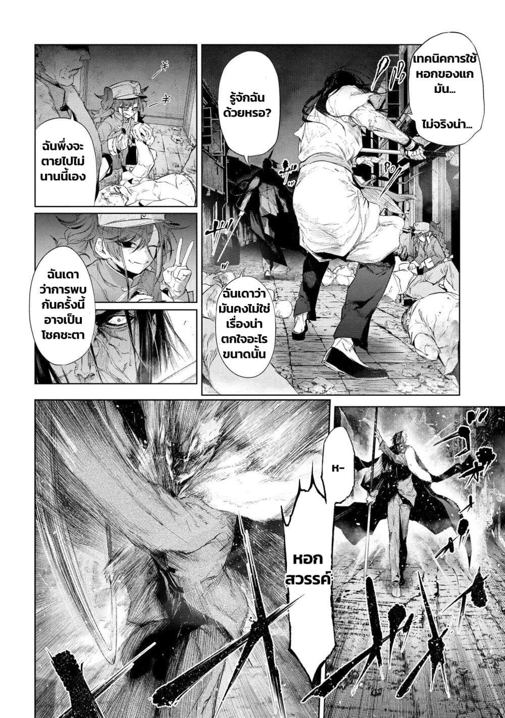 อ่านมังงะ FateType Redline ตอนที่ 14.1/6.jpg