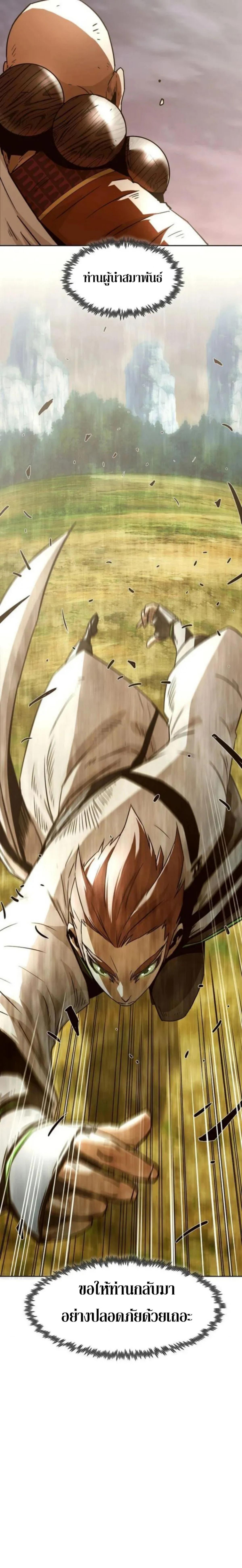 อ่านมังงะ Becoming the Swordmaster Rank Young Lord of the Sichuan Tang Family ตอนที่ 56/7.png_0.jpg