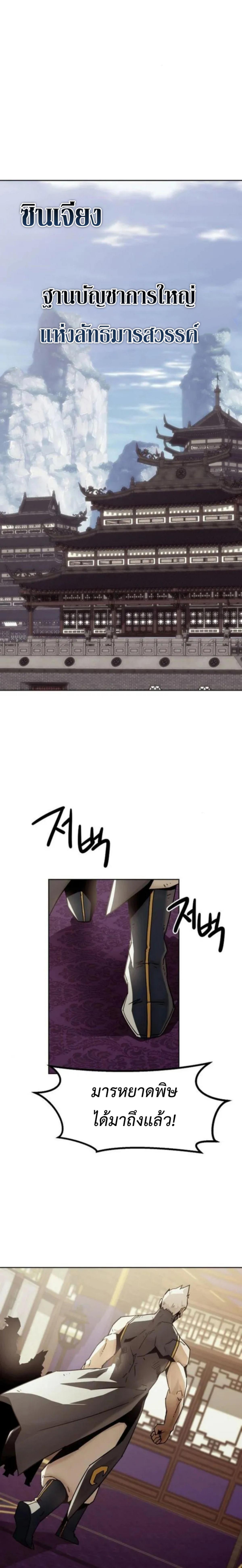 อ่านมังงะ Becoming the Swordmaster Rank Young Lord of the Sichuan Tang Family ตอนที่ 56/7.png_1.jpg
