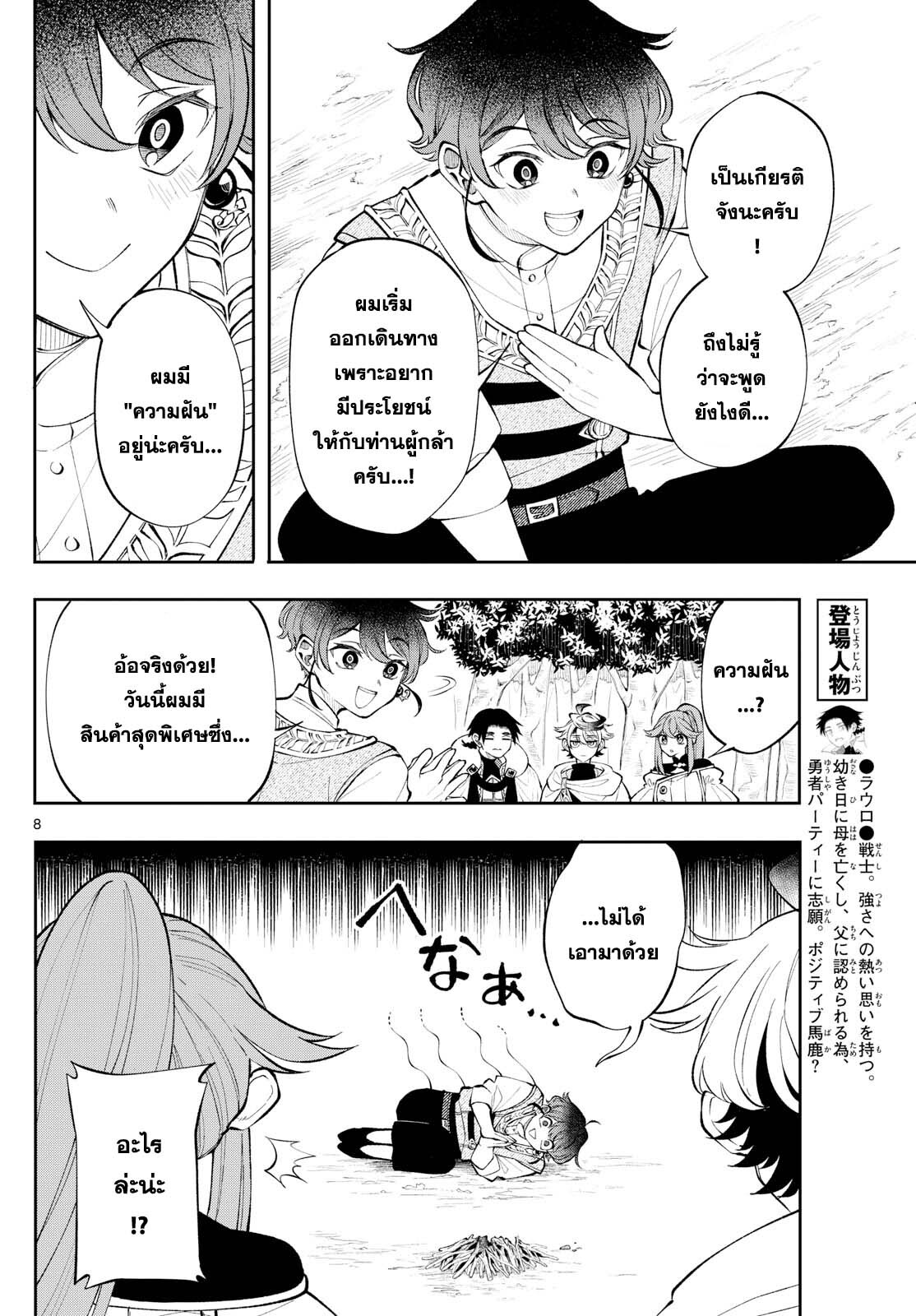 อ่านมังงะ Kaiten no Albus ตอนที่ 16/7.jpg