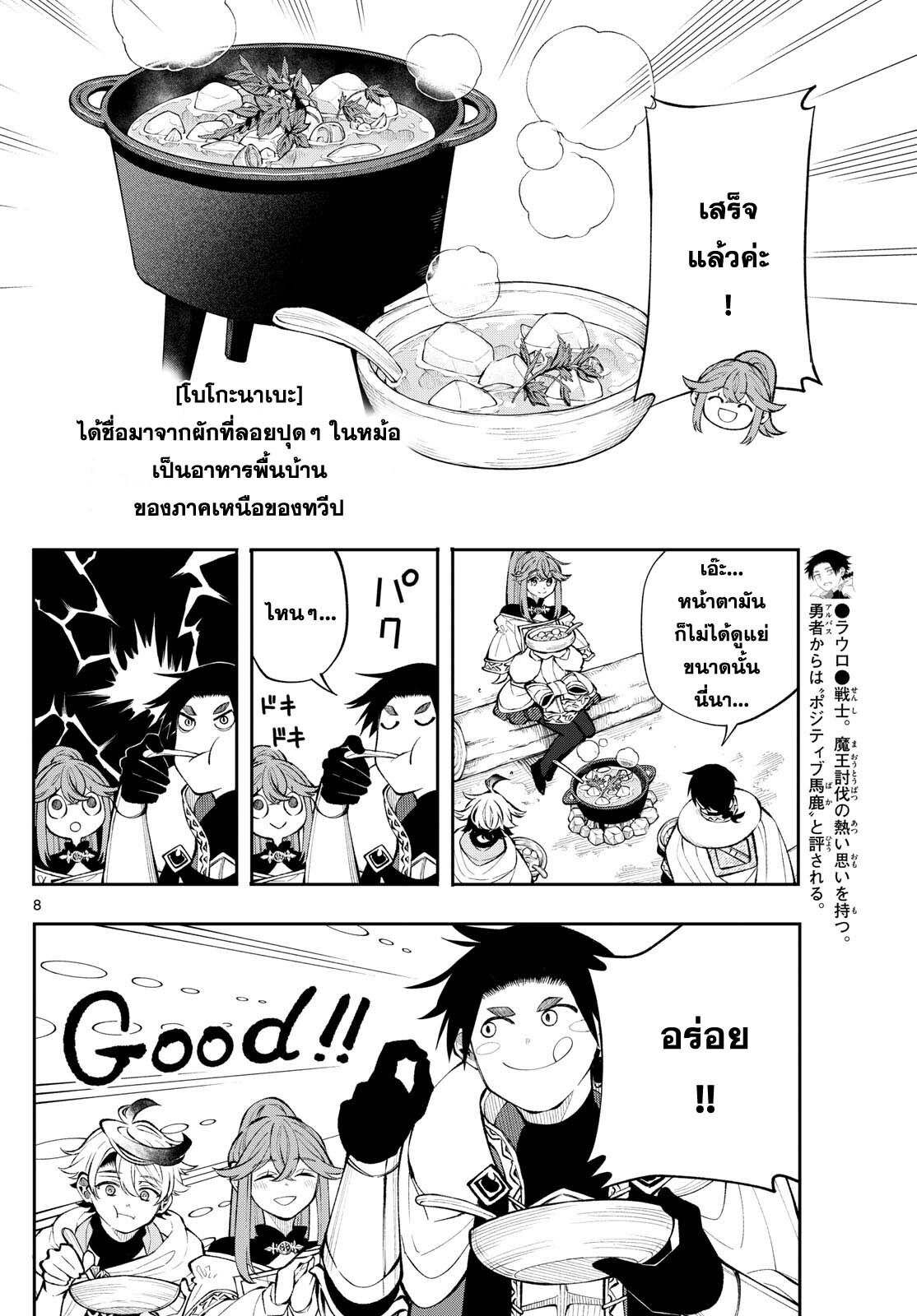 อ่านมังงะ Kaiten no Albus ตอนที่ 15/7.jpg