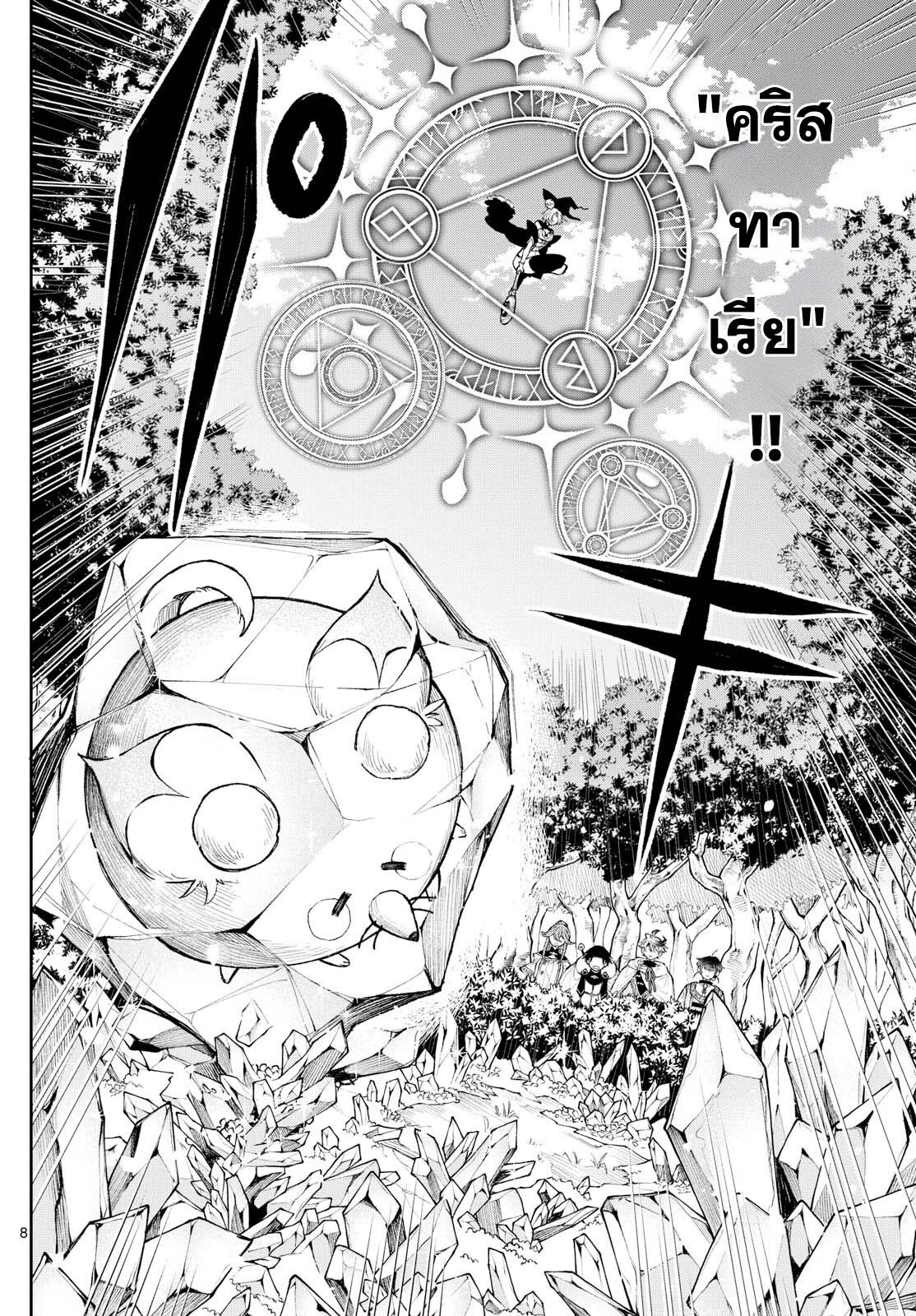 อ่านมังงะ Kaiten no Albus ตอนที่ 23/7.jpg