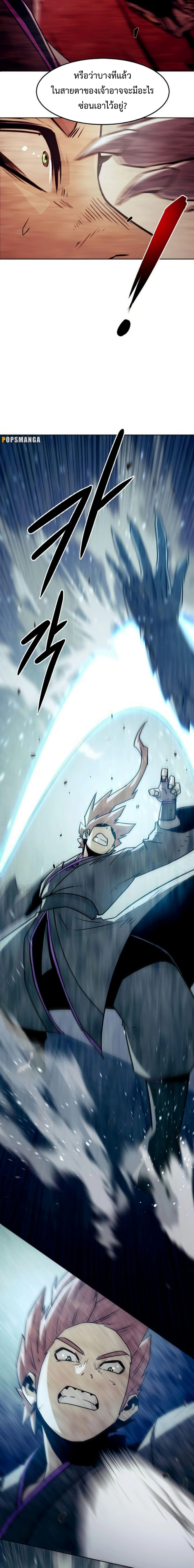 อ่านมังงะ Becoming the Swordmaster Rank Young Lord of the Sichuan Tang Family ตอนที่ 43/8.png