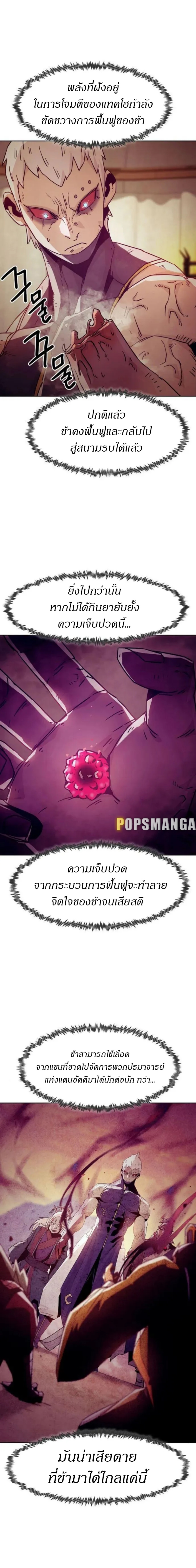 อ่านมังงะ Becoming the Swordmaster Rank Young Lord of the Sichuan Tang Family ตอนที่ 53/8.png