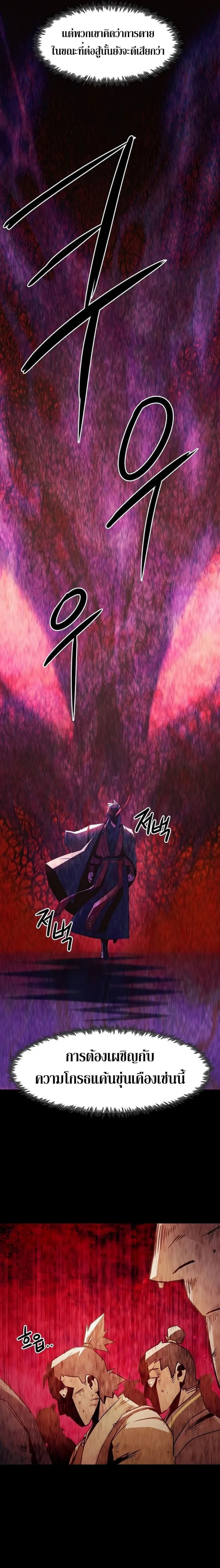 อ่านมังงะ Becoming the Swordmaster Rank Young Lord of the Sichuan Tang Family ตอนที่ 41/9.png
