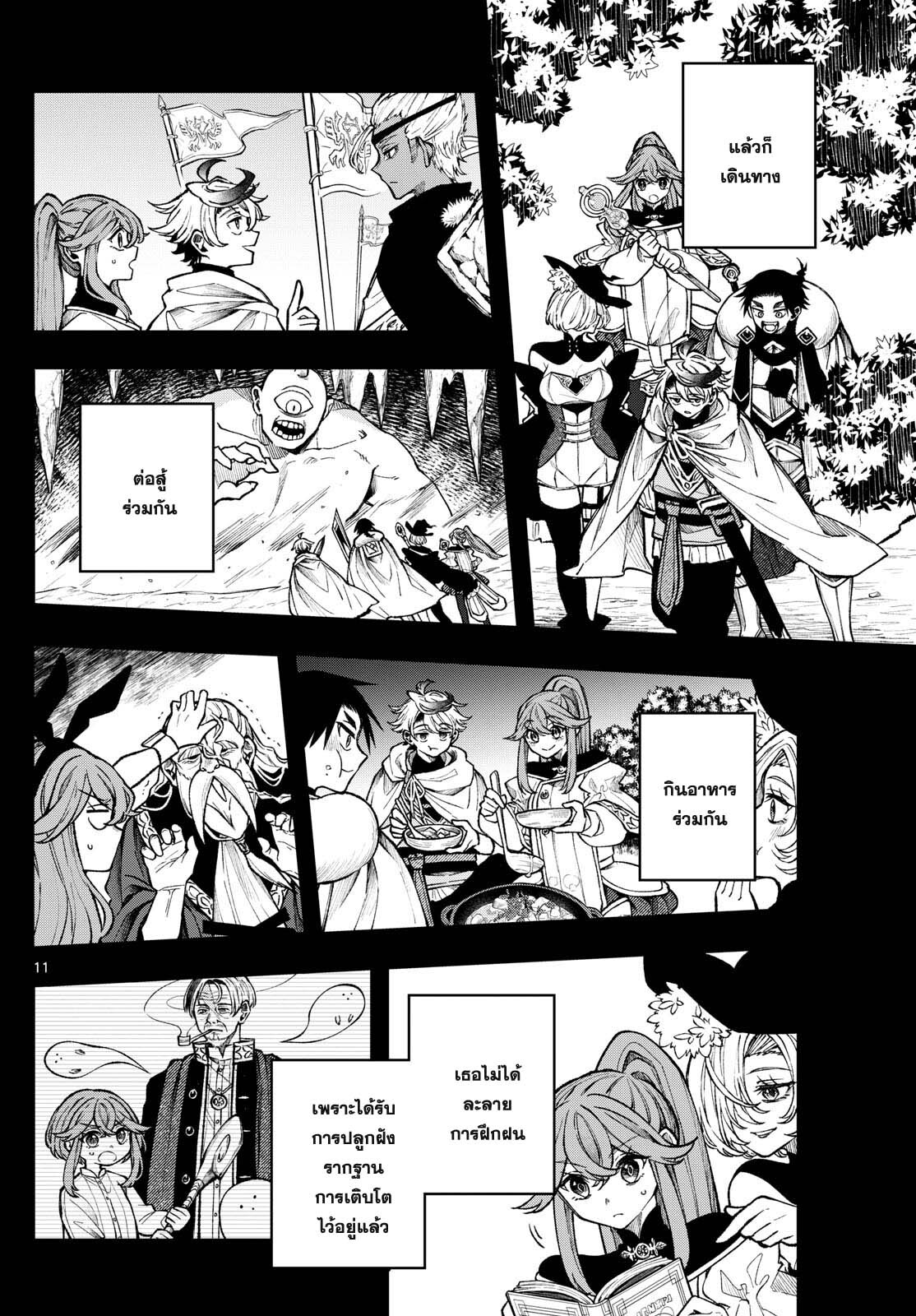 อ่านมังงะ Kaiten no Albus ตอนที่ 28/9.jpg