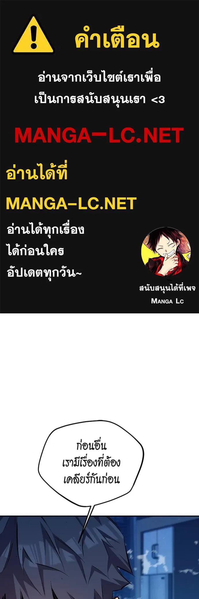 อ่านมังงะ Auto Hunting With My Clones ตอนที่ 115/0.jpg