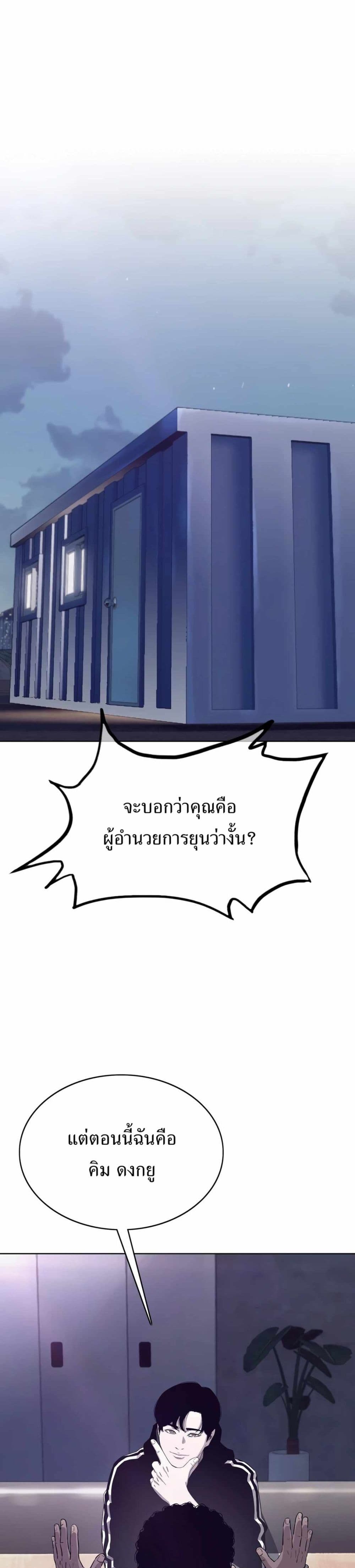 อ่านมังงะ Let’s Make a Contract ตอนที่ 8/0.jpg