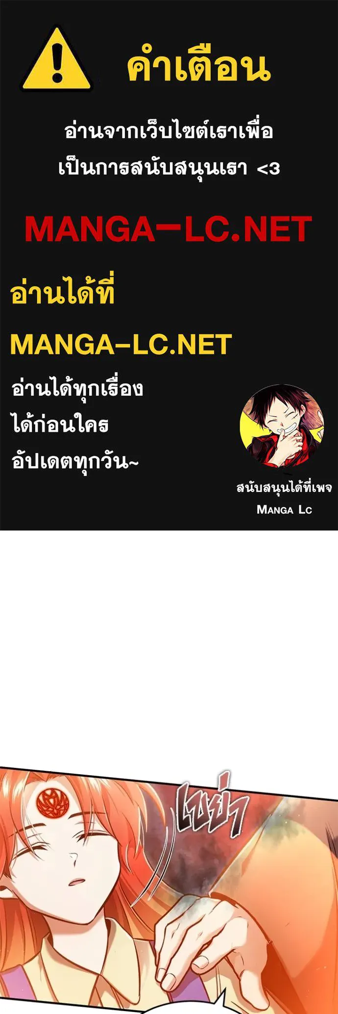 อ่านมังงะ Regressor’s Life After Retirement ตอนที่ 42/0.jpg