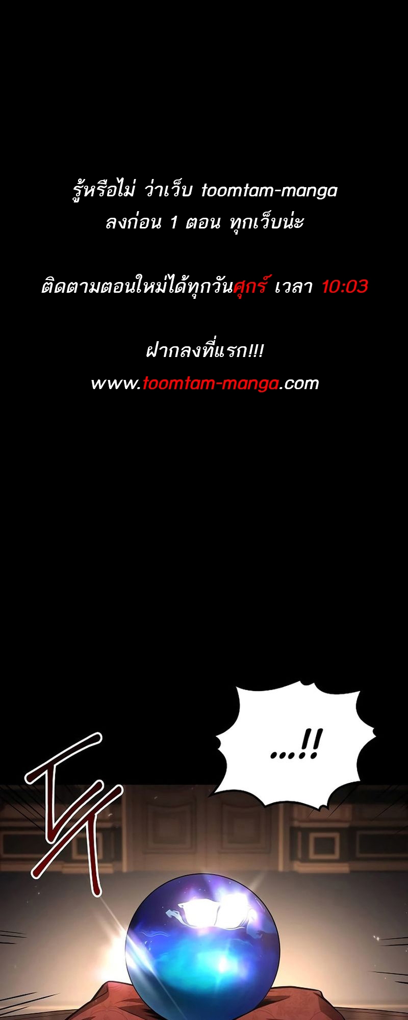 อ่านมังงะ A Wizard’s Restaurant ตอนที่ 66/0.jpg