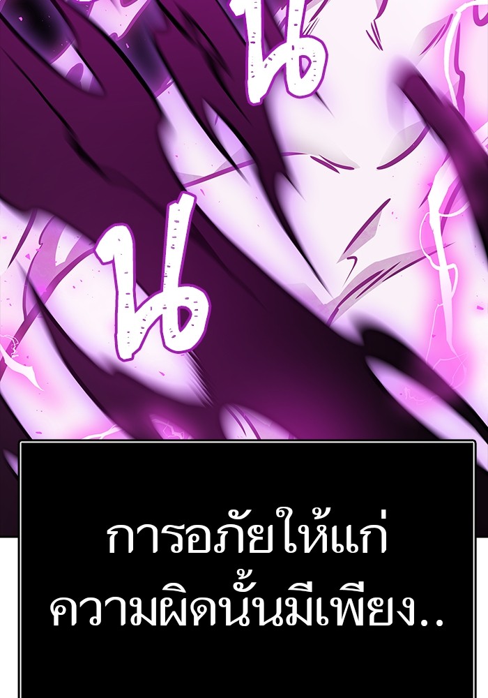 อ่านมังงะ Tower of God ตอนที่ 633/100.jpg