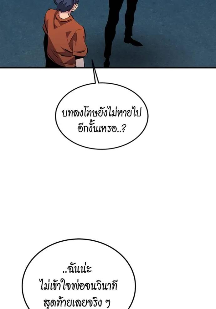 อ่านมังงะ Auto Hunting With My Clones ตอนที่ 115/100.jpg