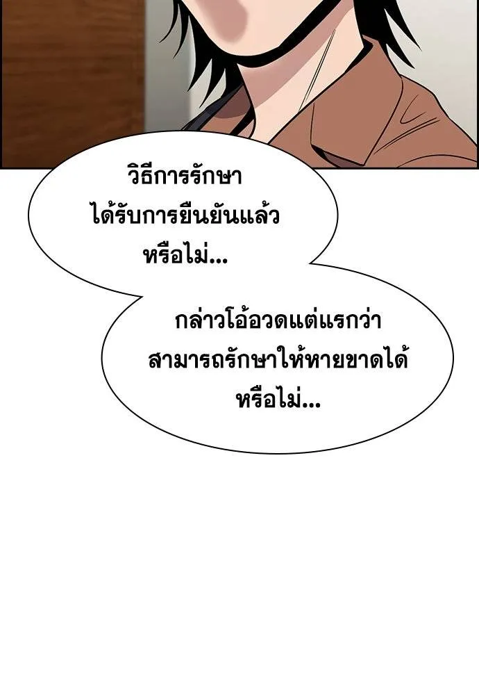 อ่านมังงะ True Education ตอนที่ 174/100.jpg