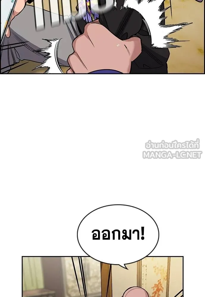 อ่านมังงะ True Education ตอนที่ 175/101.jpg