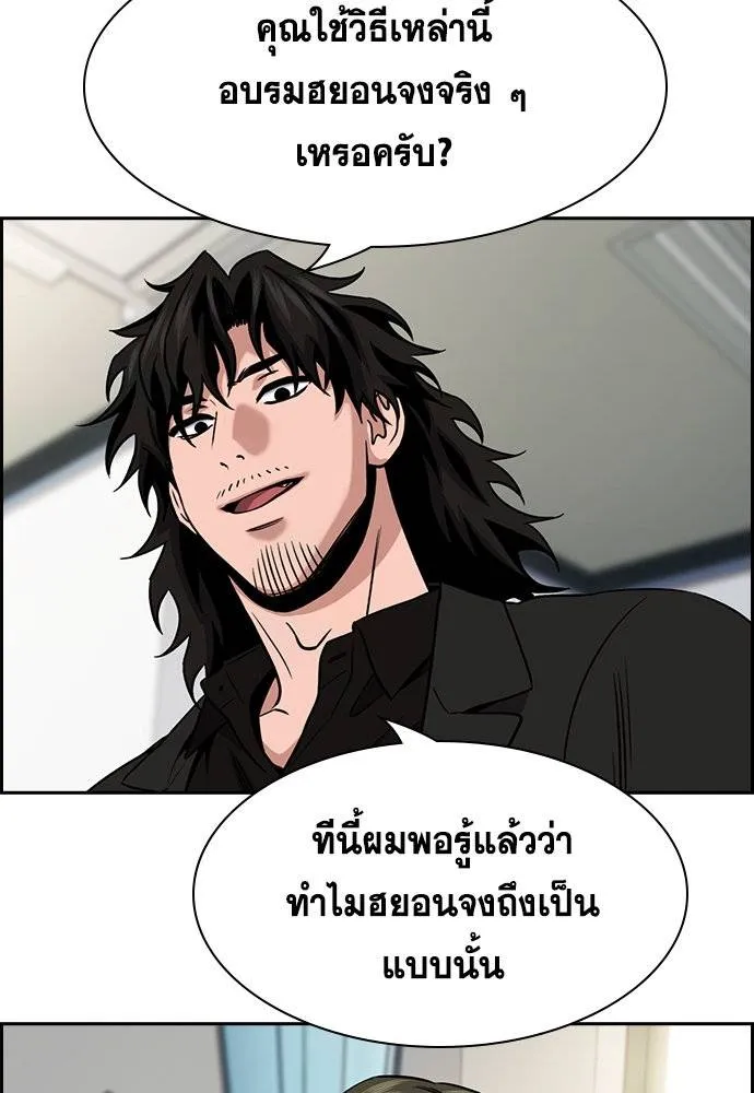อ่านมังงะ True Education ตอนที่ 174/10.jpg