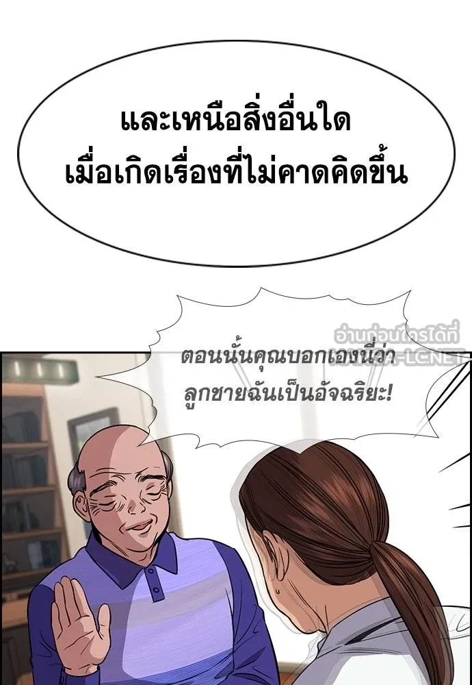 อ่านมังงะ True Education ตอนที่ 174/101.jpg