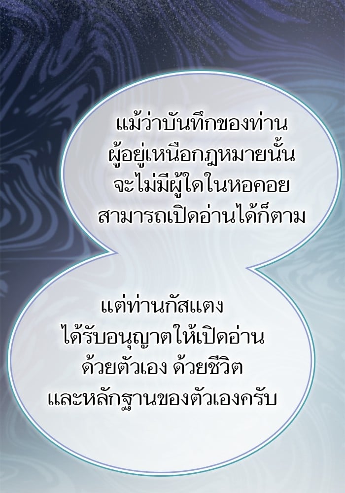 อ่านมังงะ Tower of God ตอนที่ 630/101.jpg