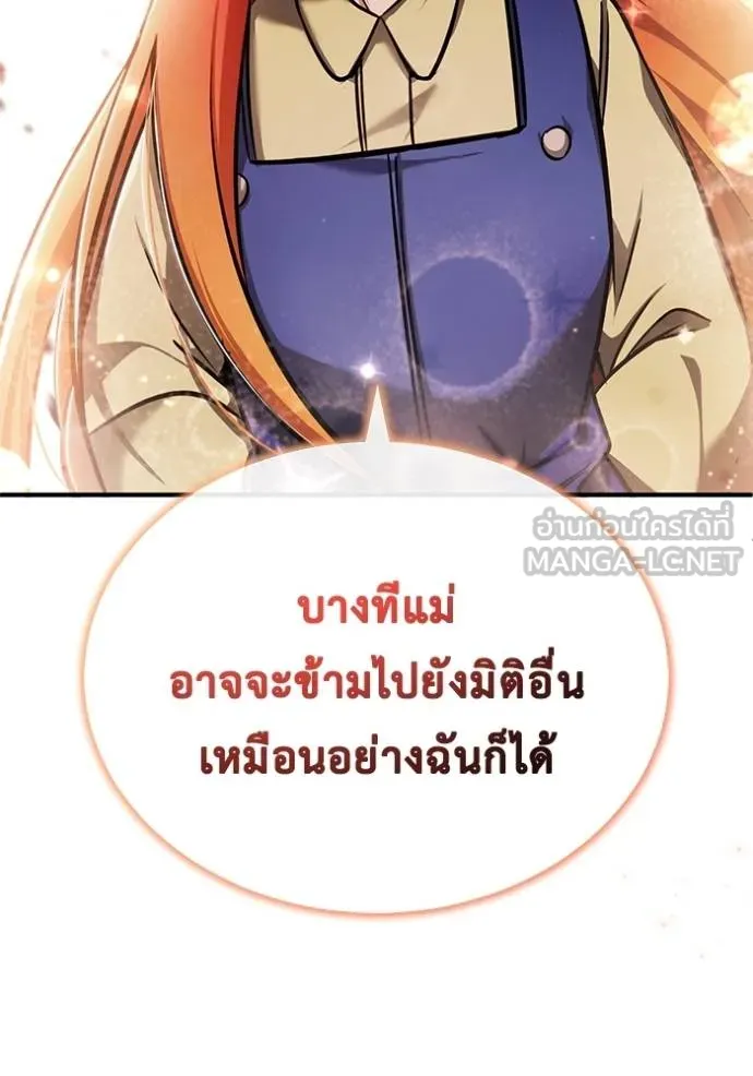 อ่านมังงะ Regressor’s Life After Retirement ตอนที่ 42/101.jpg