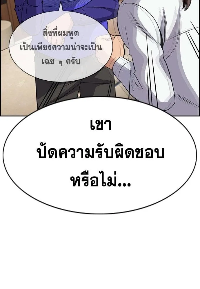 อ่านมังงะ True Education ตอนที่ 174/102.jpg