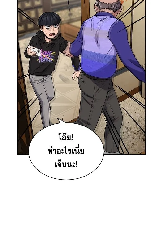 อ่านมังงะ True Education ตอนที่ 175/102.jpg