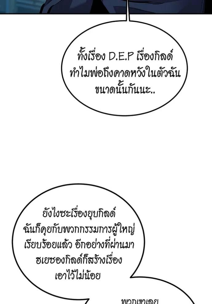 อ่านมังงะ Auto Hunting With My Clones ตอนที่ 115/102.jpg