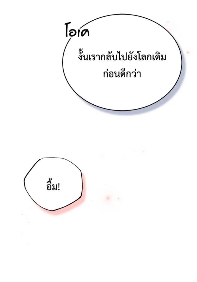 อ่านมังงะ Regressor’s Life After Retirement ตอนที่ 42/102.jpg