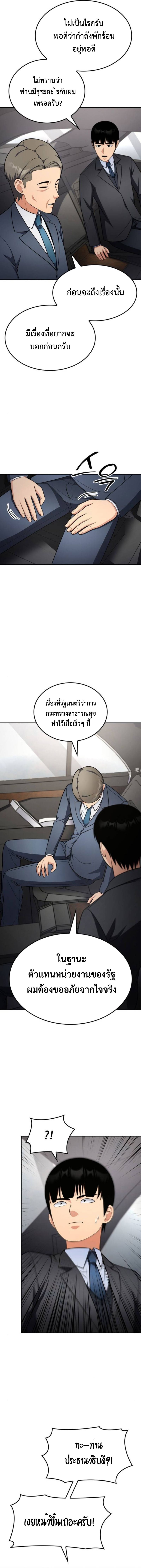 อ่านมังงะ Coin Jackpot After Divorce ตอนที่ 50/10.jpg
