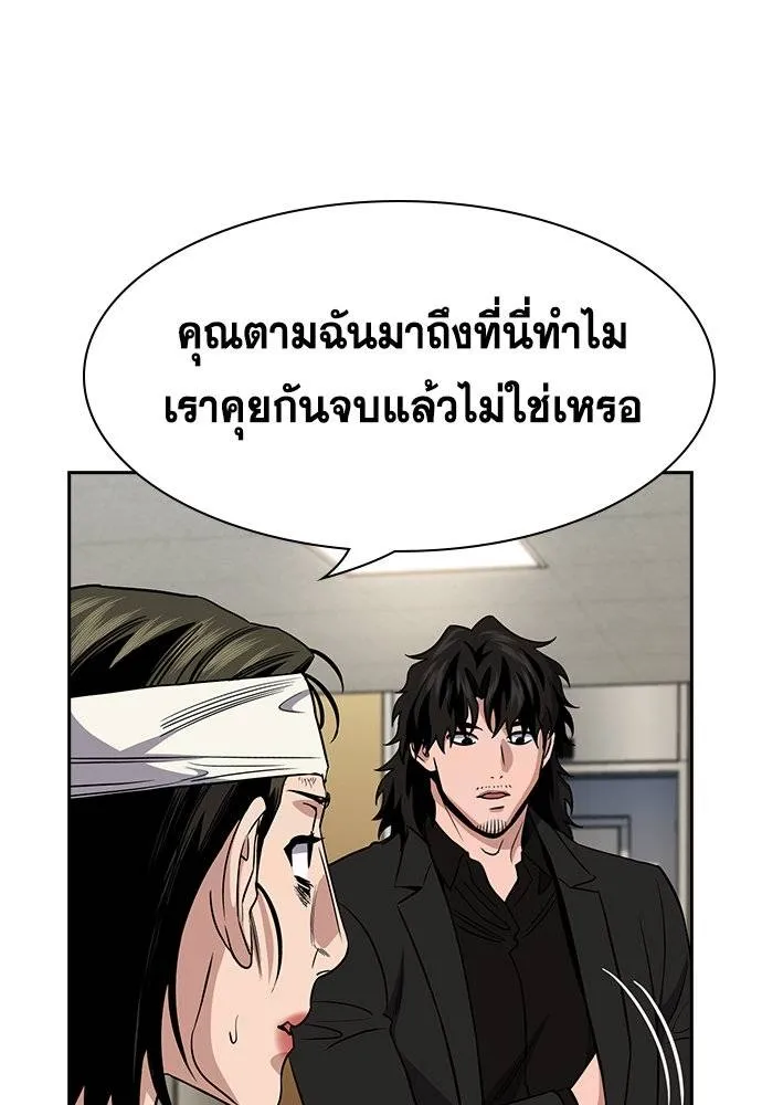อ่านมังงะ True Education ตอนที่ 174/103.jpg