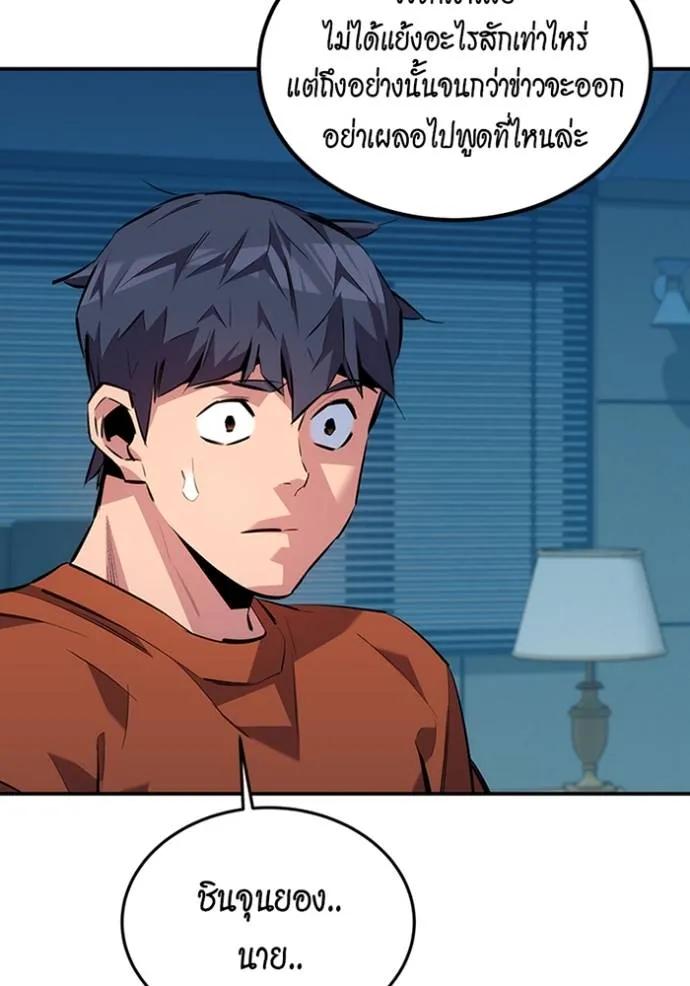 อ่านมังงะ Auto Hunting With My Clones ตอนที่ 115/103.jpg