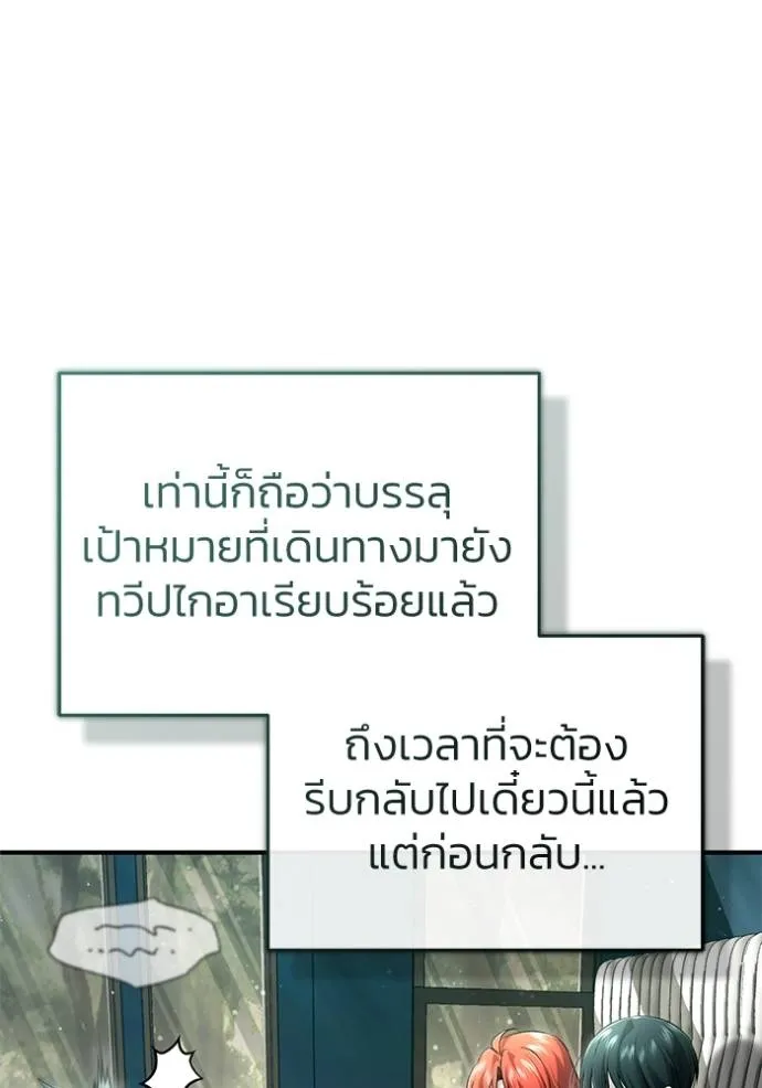 อ่านมังงะ Regressor’s Life After Retirement ตอนที่ 42/103.jpg