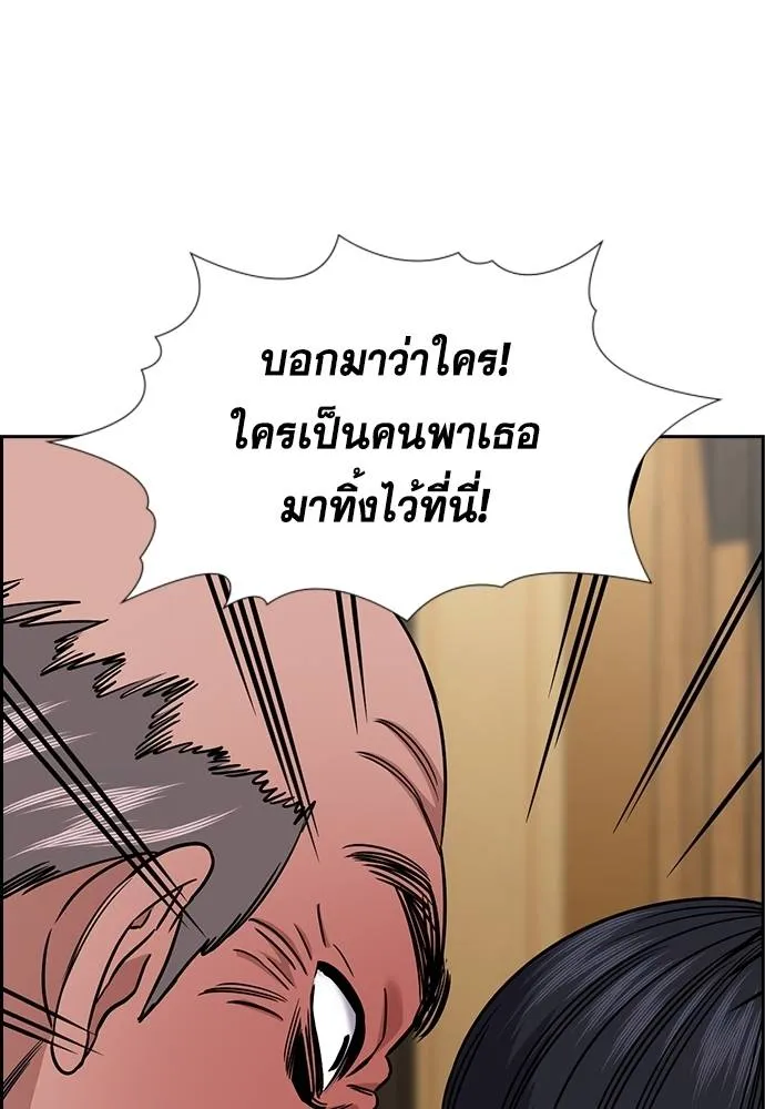 อ่านมังงะ True Education ตอนที่ 175/103.jpg