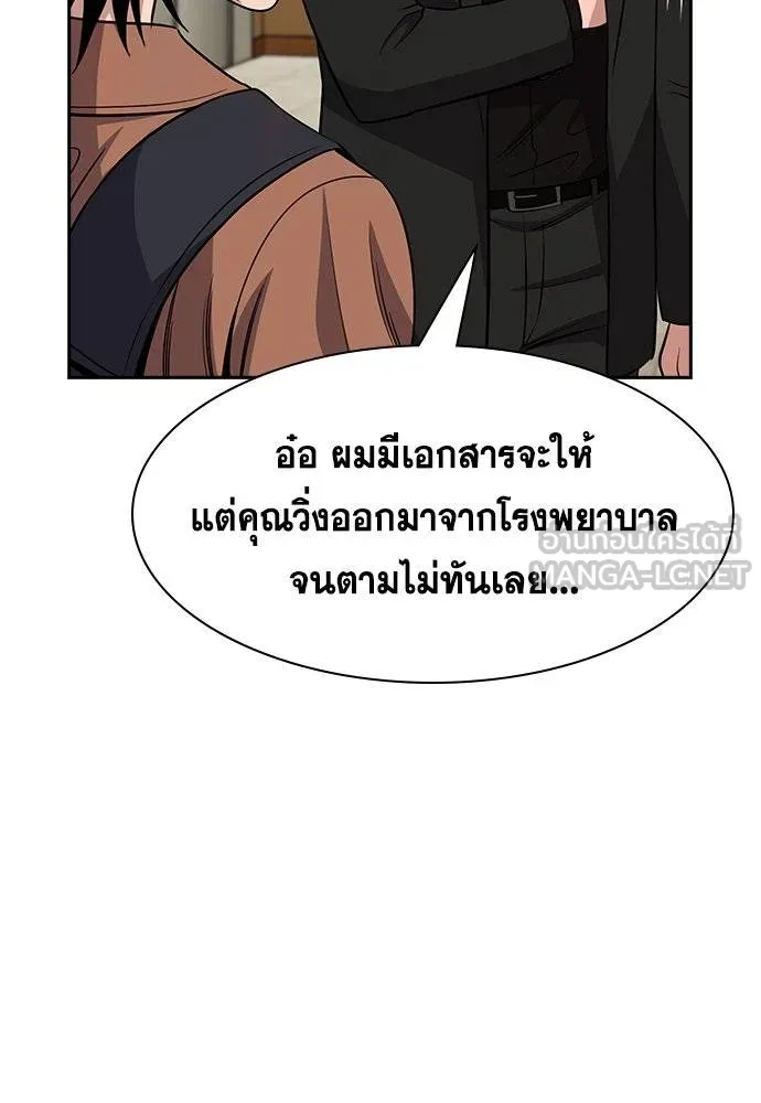 อ่านมังงะ True Education ตอนที่ 174/104.jpg