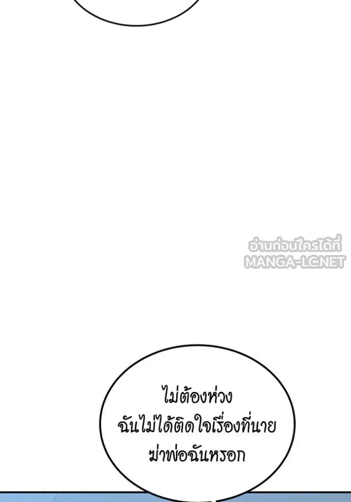 อ่านมังงะ Auto Hunting With My Clones ตอนที่ 115/104.jpg