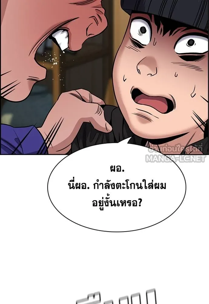 อ่านมังงะ True Education ตอนที่ 175/104.jpg