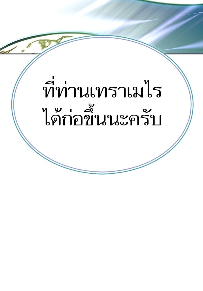 อ่านมังงะ Tower of God ตอนที่ 630/105.jpg