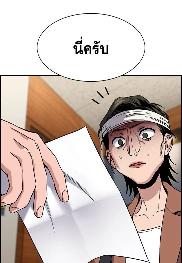 อ่านมังงะ True Education ตอนที่ 174/105.jpg
