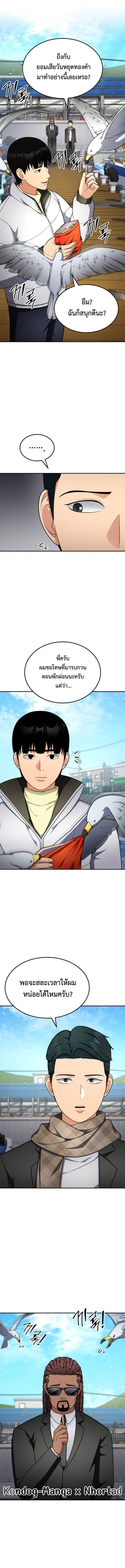 อ่านมังงะ Coin Jackpot After Divorce ตอนที่ 49/10.jpg
