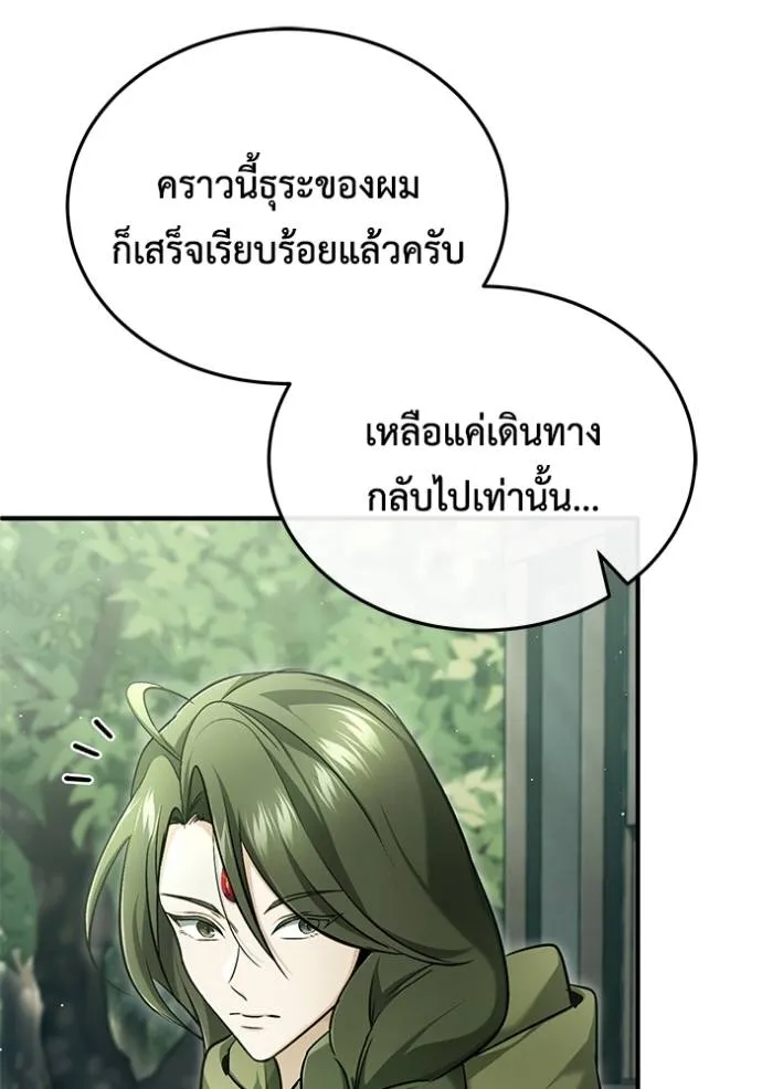 อ่านมังงะ Regressor’s Life After Retirement ตอนที่ 42/105.jpg