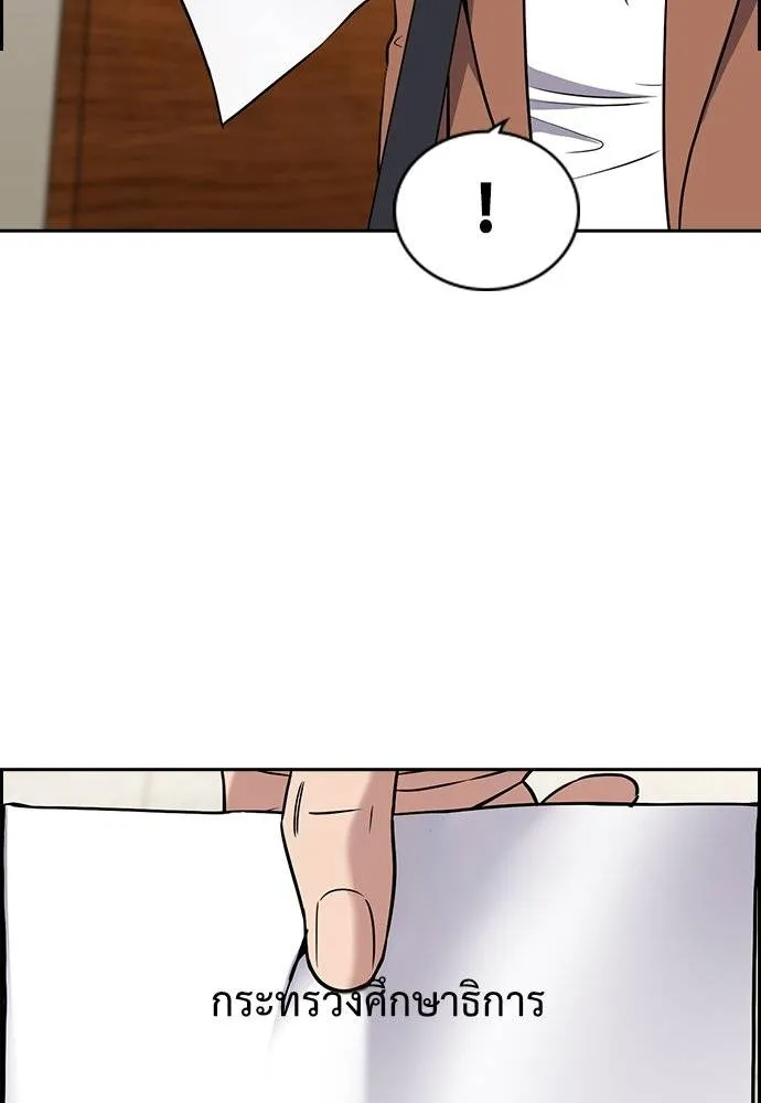 อ่านมังงะ True Education ตอนที่ 174/106.jpg