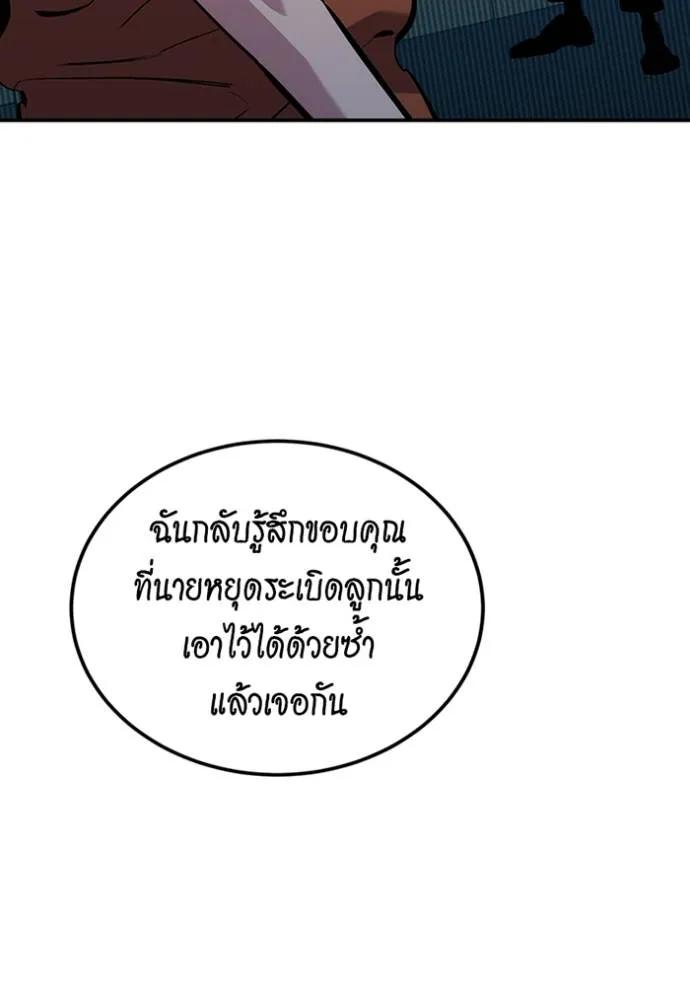 อ่านมังงะ Auto Hunting With My Clones ตอนที่ 115/106.jpg