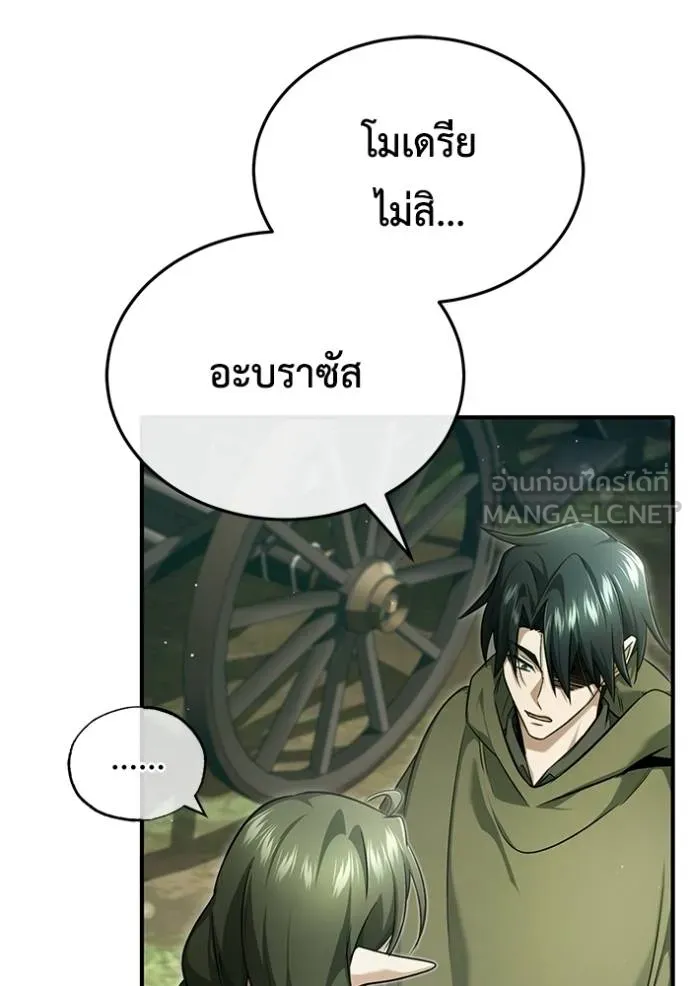 อ่านมังงะ Regressor’s Life After Retirement ตอนที่ 42/107.jpg