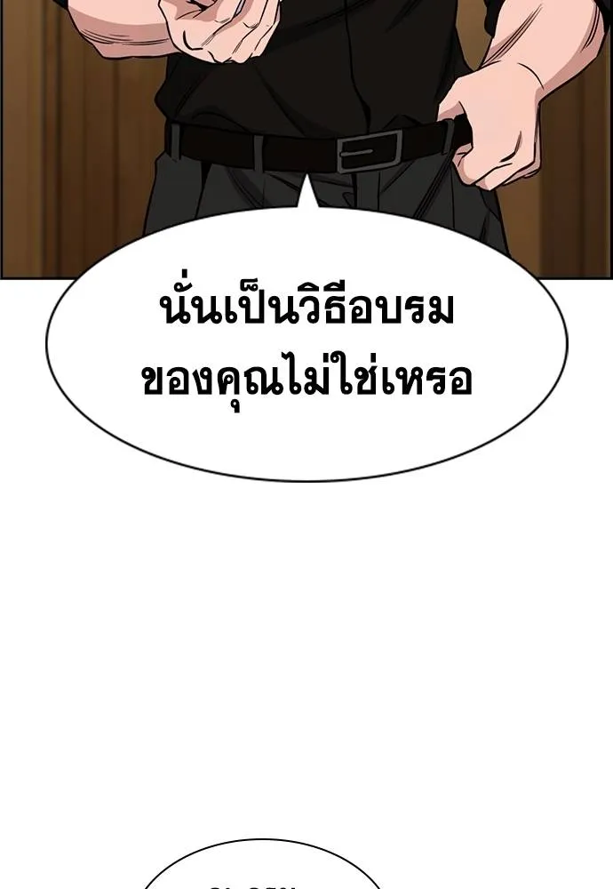 อ่านมังงะ True Education ตอนที่ 175/108.jpg